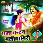 Raja Chandan Maliyagiri - Jog Bharti Song Download